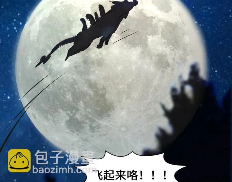 第49话 悔不该撞那石柱！ 第82页