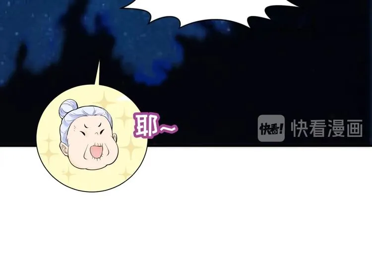 第49话 悔不该撞那石柱！ 第83页
