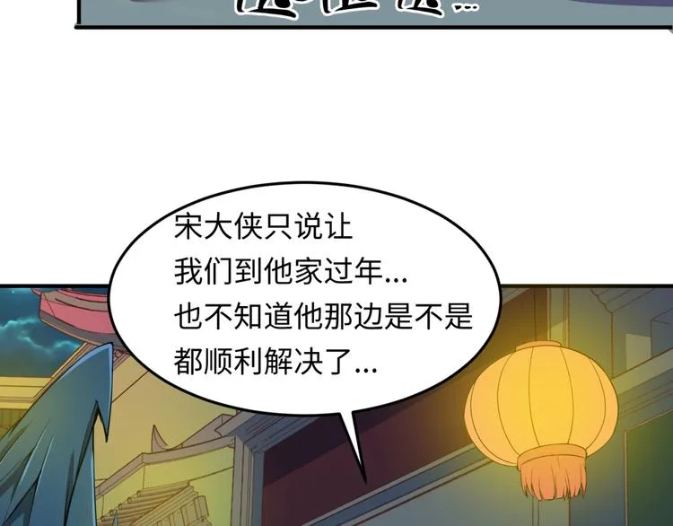 第49话 悔不该撞那石柱！ 第85页