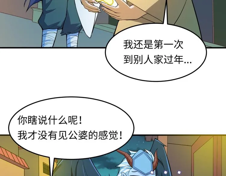 第49话 悔不该撞那石柱！ 第87页