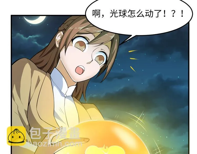 第49话 悔不该撞那石柱！ 第89页