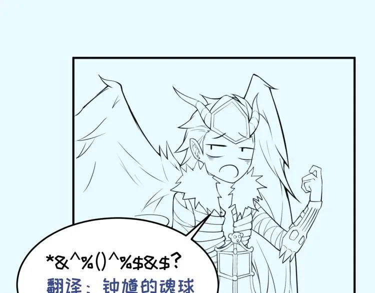 第49话 悔不该撞那石柱！ 第96页
