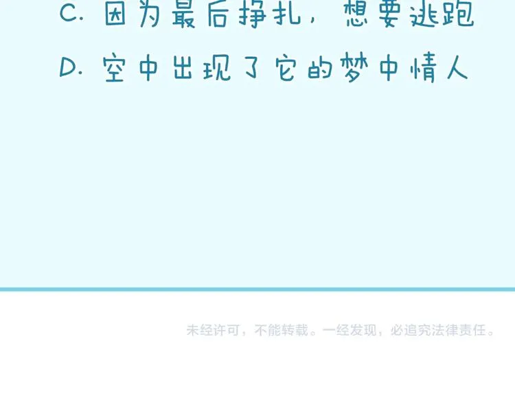 第49话 悔不该撞那石柱！ 第98页