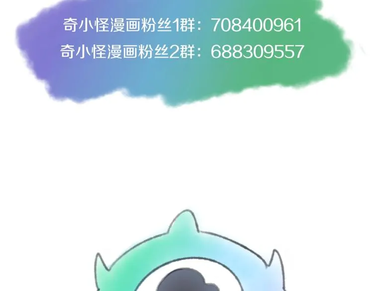 第49话 悔不该撞那石柱！ 第100页