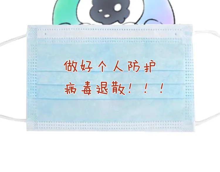 第49话 悔不该撞那石柱！ 第101页