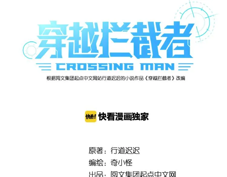 第48话 金罡大杀器！ 第6页