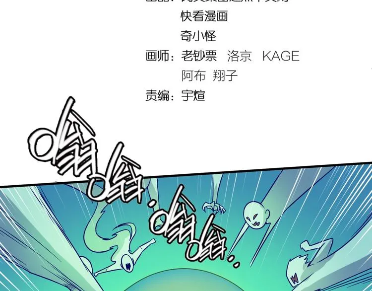 第48话 金罡大杀器！ 第7页