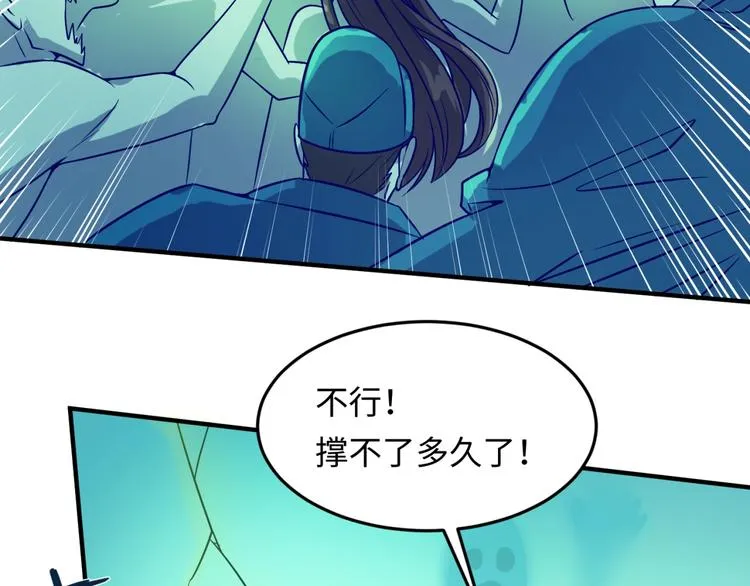第48话 金罡大杀器！ 第9页