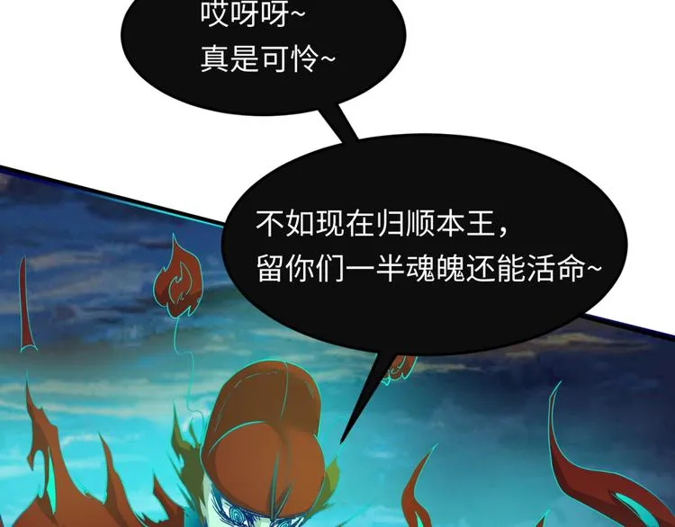 第48话 金罡大杀器！ 第11页