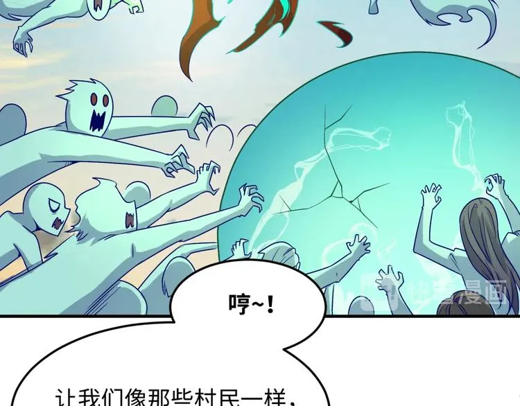 第48话 金罡大杀器！ 第13页