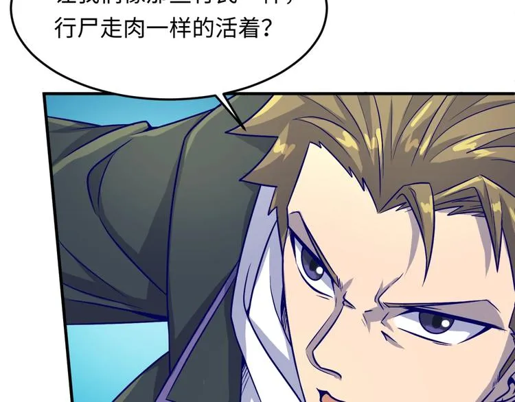 第48话 金罡大杀器！ 第14页