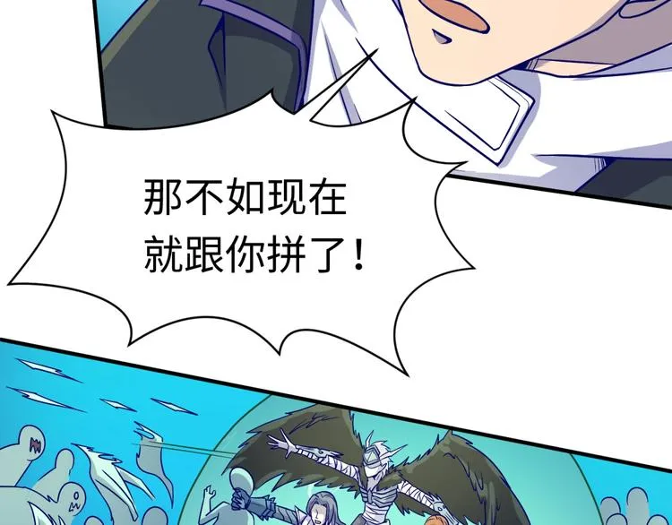 第48话 金罡大杀器！ 第15页