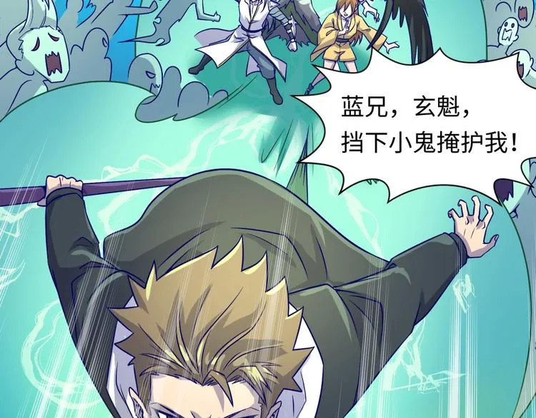 第48话 金罡大杀器！ 第16页