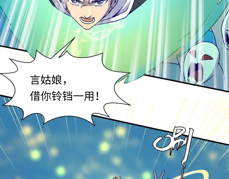 第48话 金罡大杀器！ 第17页