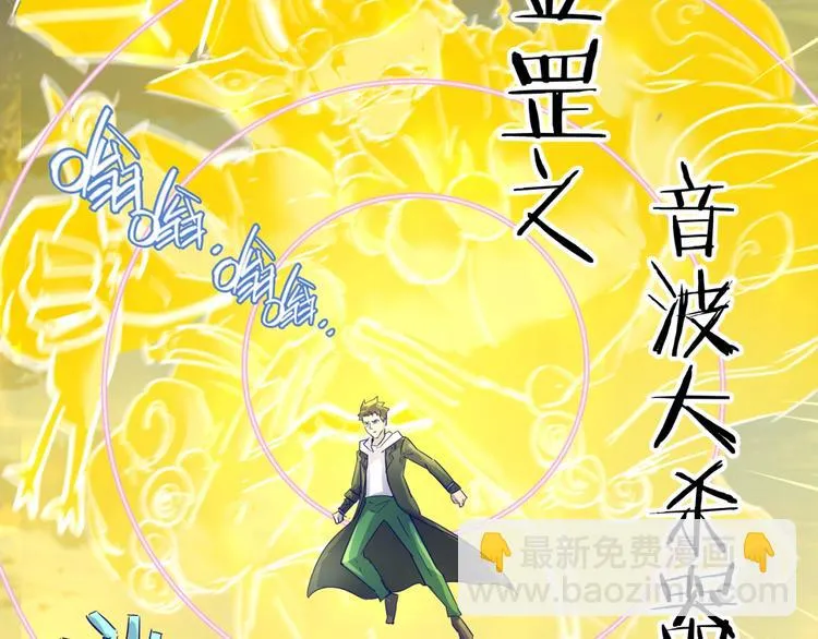 第48话 金罡大杀器！ 第22页