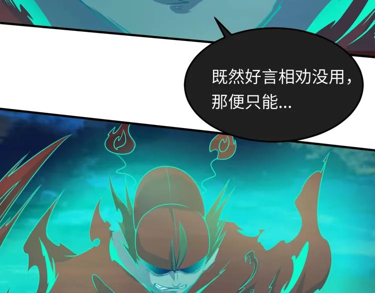 第48话 金罡大杀器！ 第26页