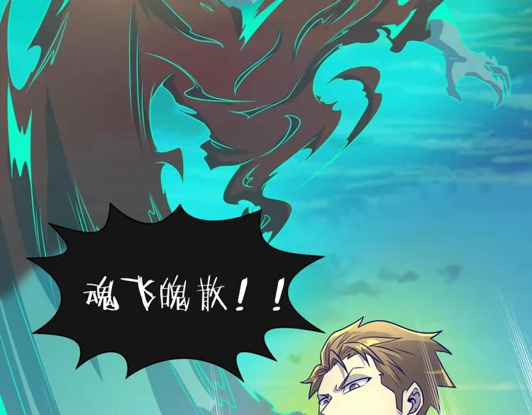 第48话 金罡大杀器！ 第27页