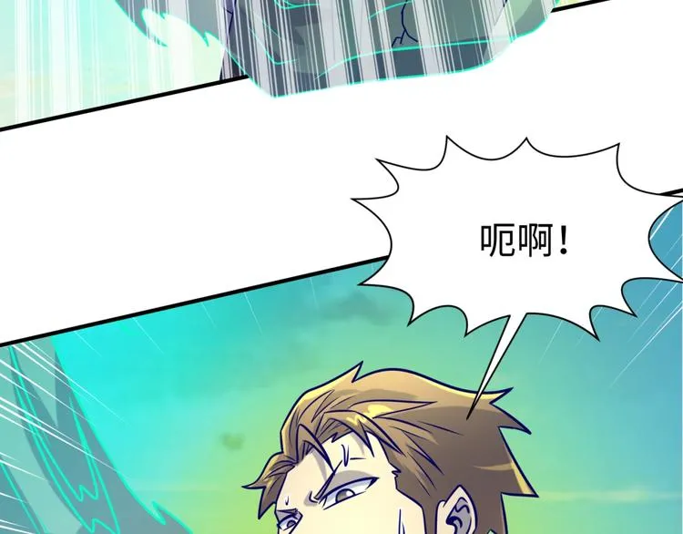 第48话 金罡大杀器！ 第29页