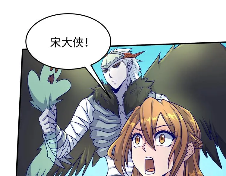 第48话 金罡大杀器！ 第31页
