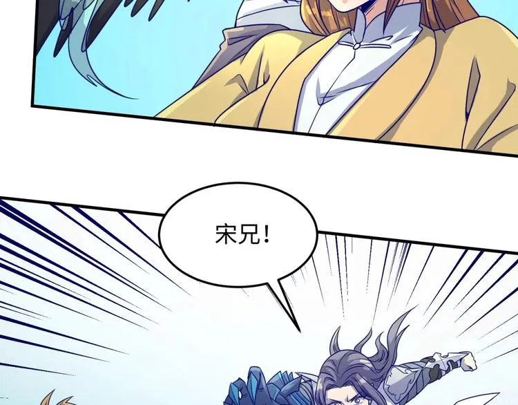 第48话 金罡大杀器！ 第32页