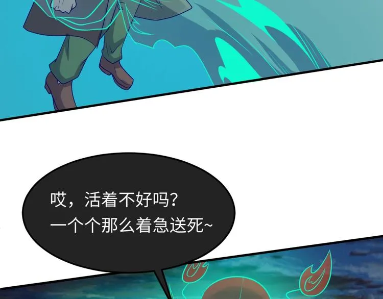 第48话 金罡大杀器！ 第34页