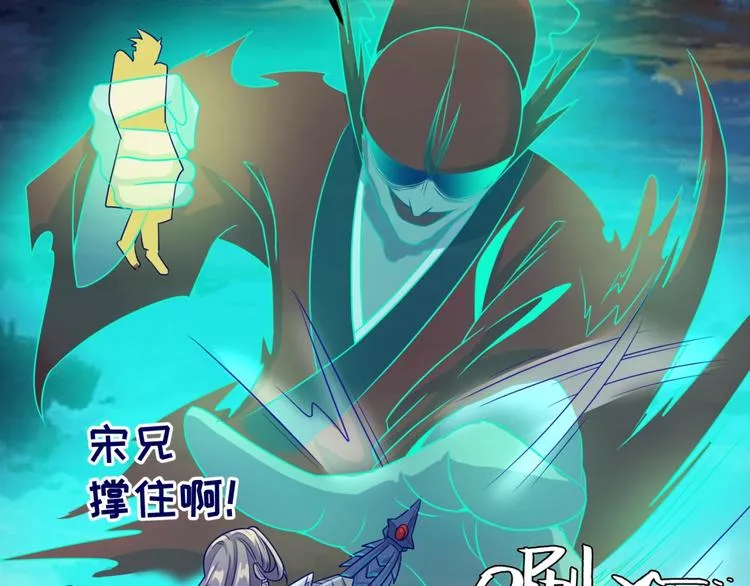 第48话 金罡大杀器！ 第35页