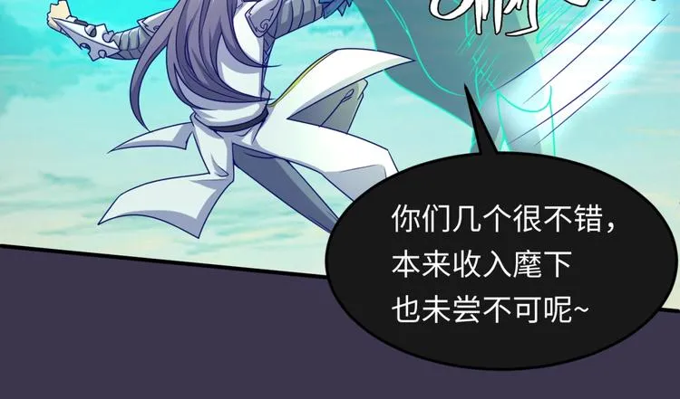 第48话 金罡大杀器！ 第36页