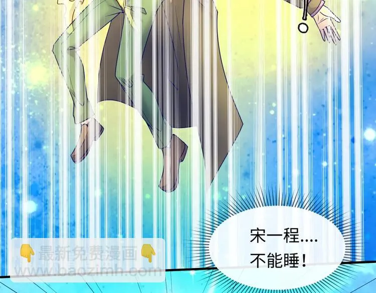 第48话 金罡大杀器！ 第39页