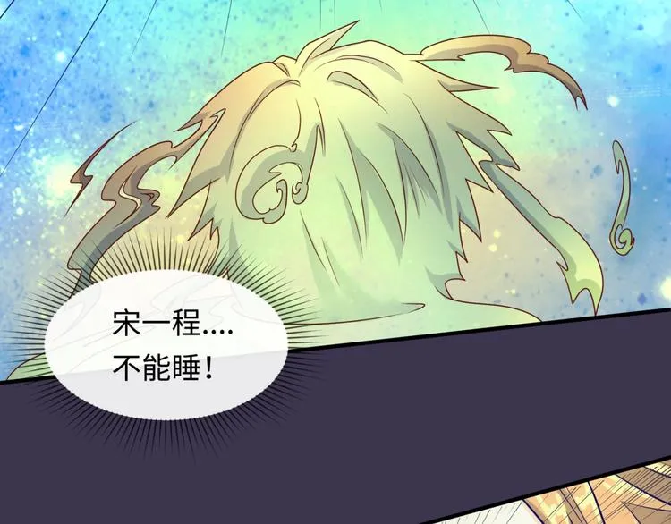 第48话 金罡大杀器！ 第41页