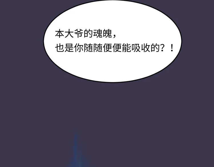 第48话 金罡大杀器！ 第43页