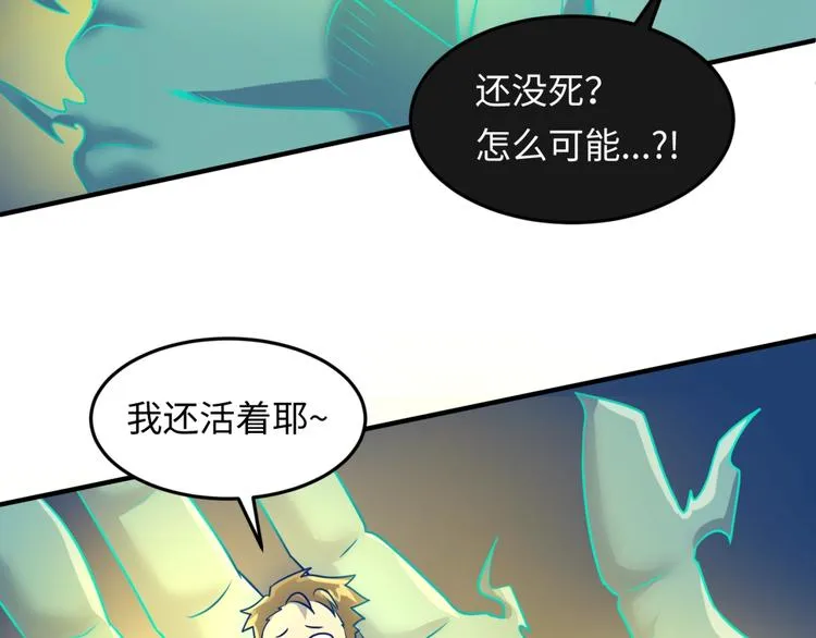 第48话 金罡大杀器！ 第45页
