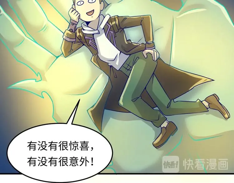 第48话 金罡大杀器！ 第46页