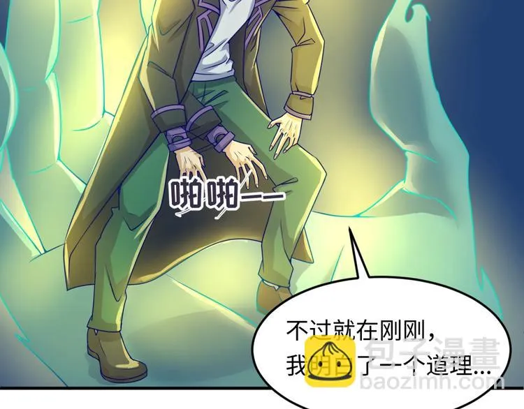 第48话 金罡大杀器！ 第48页