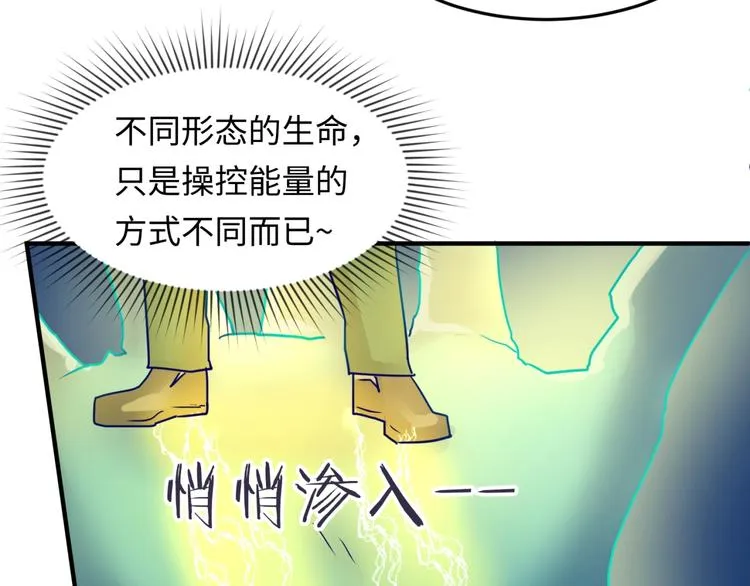第48话 金罡大杀器！ 第49页