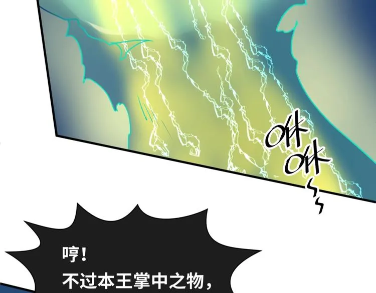 第48话 金罡大杀器！ 第50页