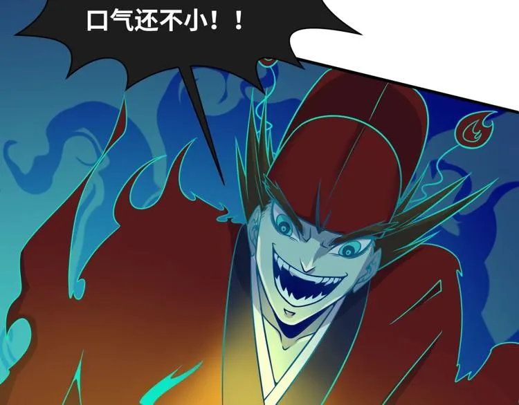 第48话 金罡大杀器！ 第51页