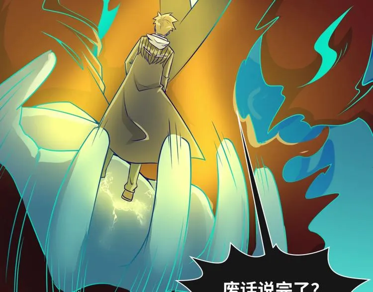 第48话 金罡大杀器！ 第52页
