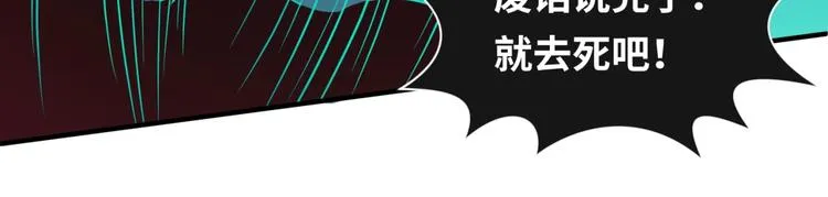 第48话 金罡大杀器！ 第53页