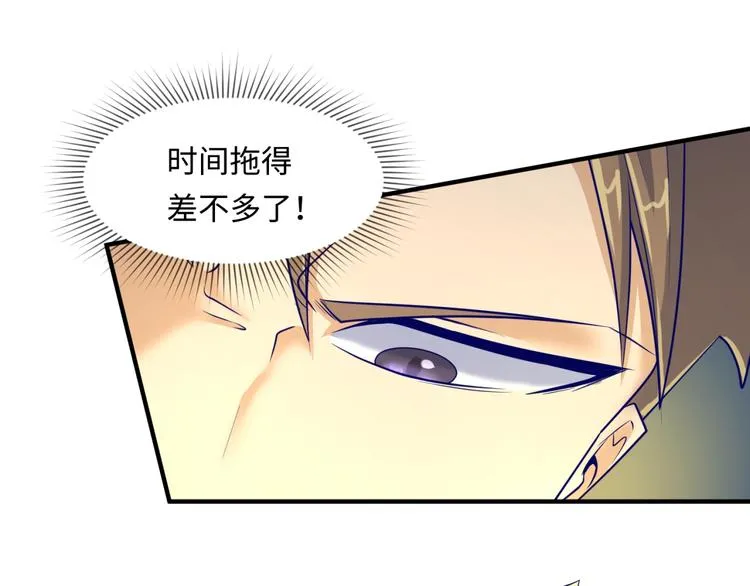 第48话 金罡大杀器！ 第54页