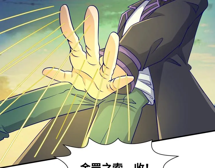 第48话 金罡大杀器！ 第57页