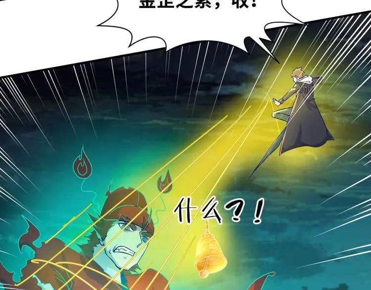 第48话 金罡大杀器！ 第58页
