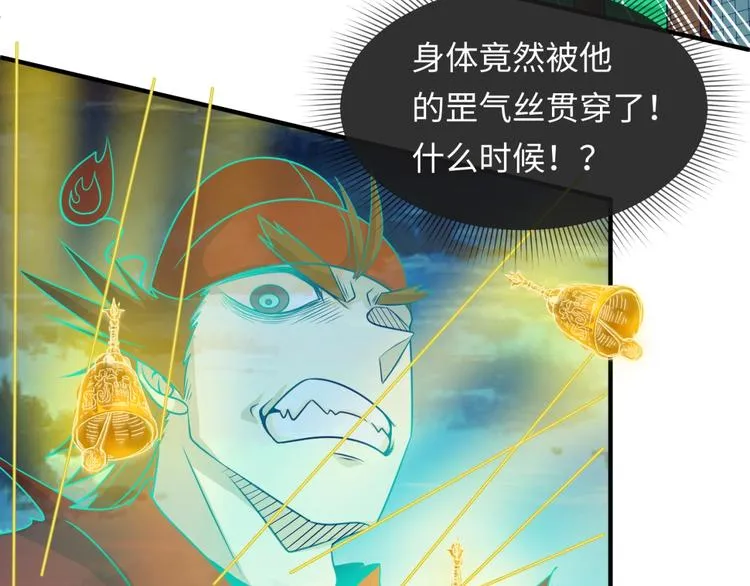 第48话 金罡大杀器！ 第60页