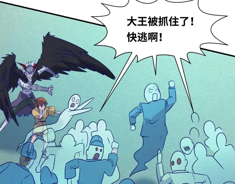 第48话 金罡大杀器！ 第62页
