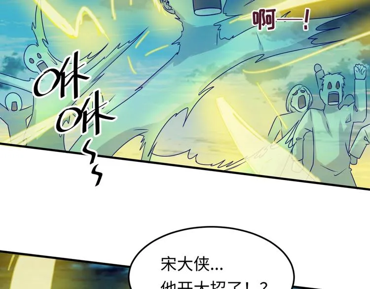第48话 金罡大杀器！ 第75页