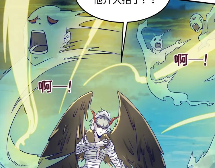 第48话 金罡大杀器！ 第76页