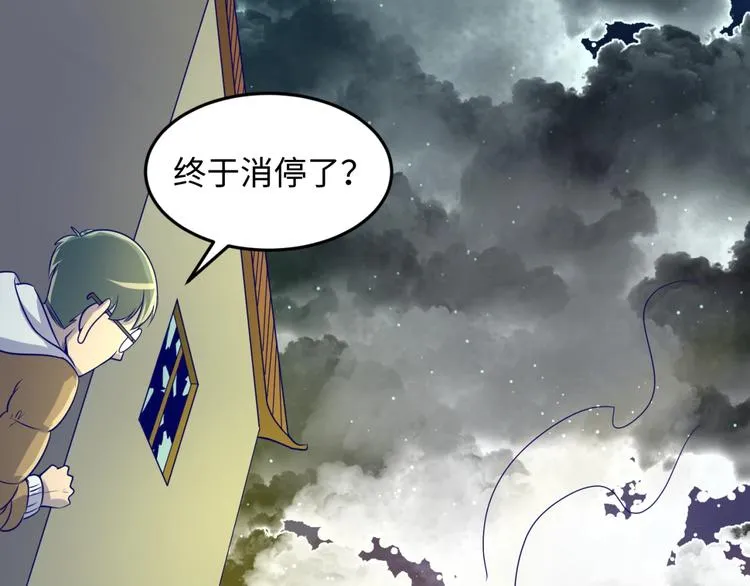 第48话 金罡大杀器！ 第81页