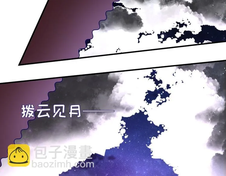 第48话 金罡大杀器！ 第85页