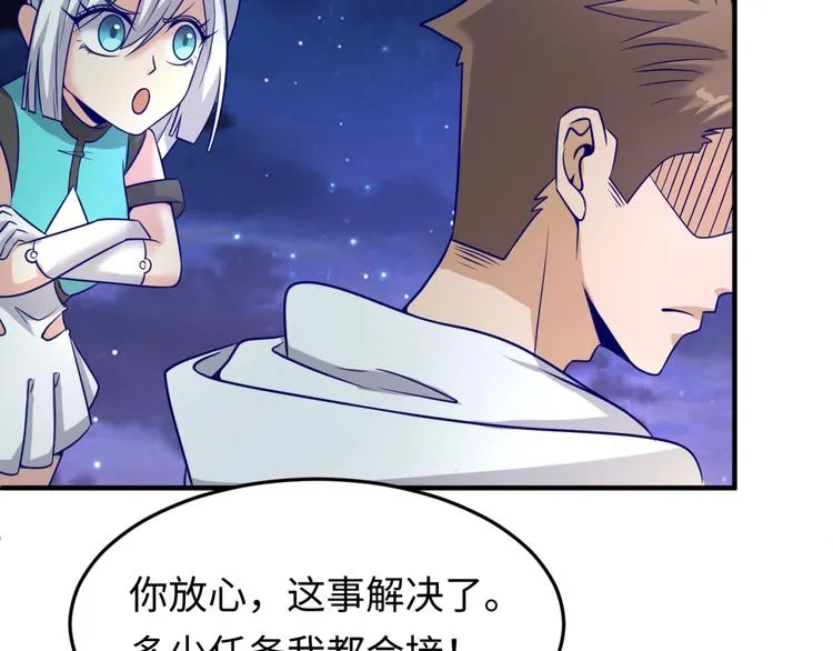第48话 金罡大杀器！ 第89页