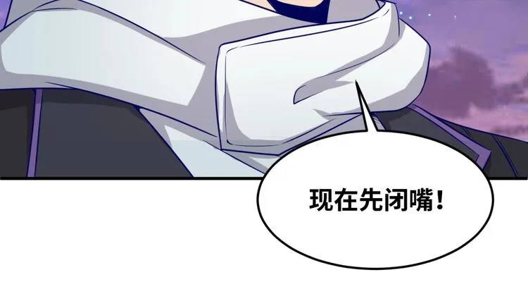 第48话 金罡大杀器！ 第91页