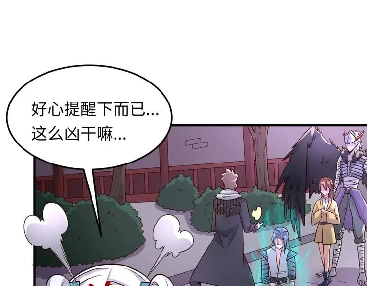 第48话 金罡大杀器！ 第92页